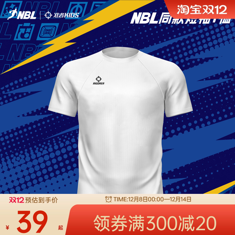 准者儿童NBL同款短袖T恤