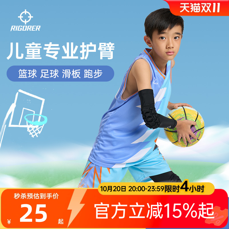 准者专业运动护臂防摔必备