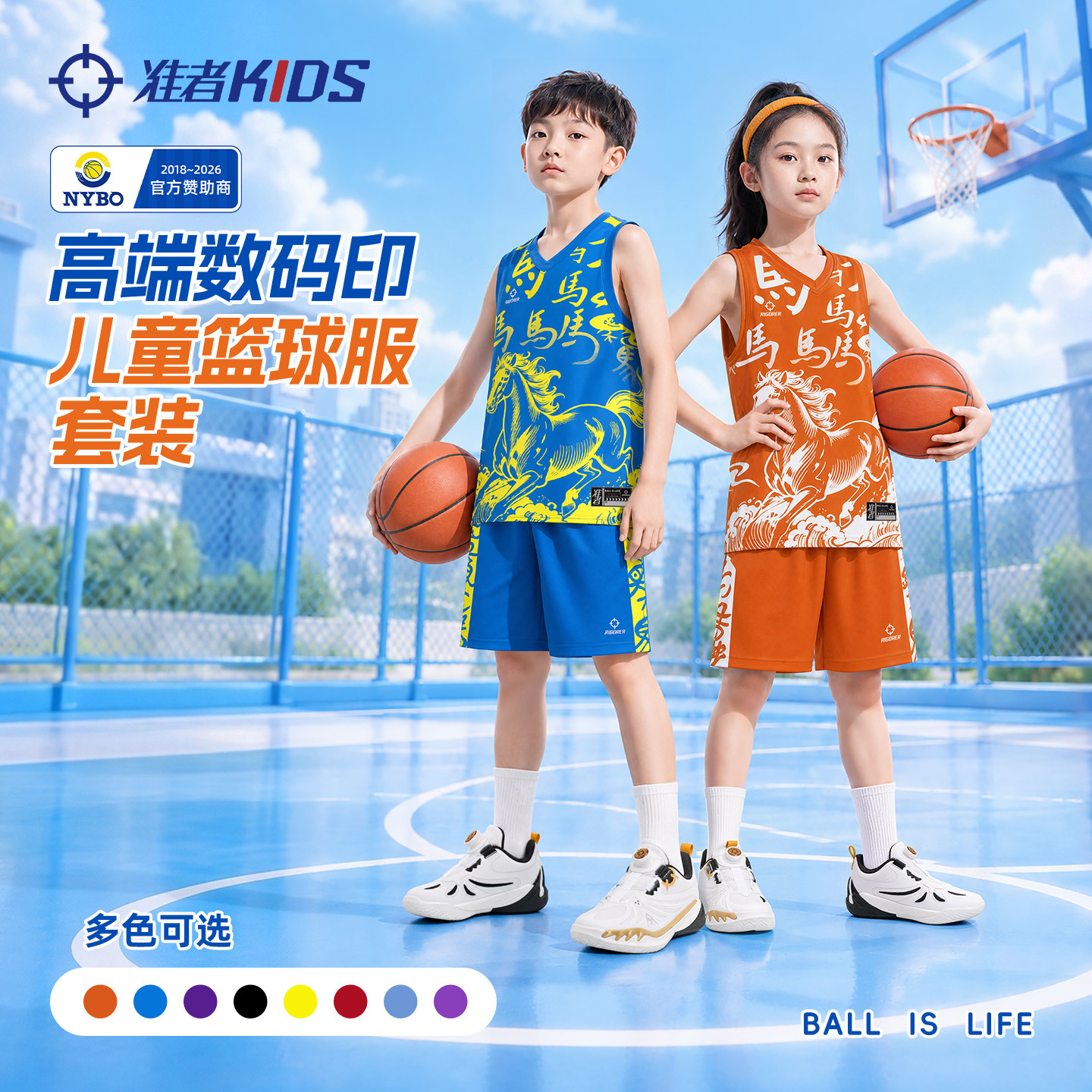 准者官方儿童篮球服套装10A抗菌球衣印制班服小学演出服少儿比赛