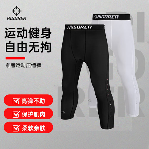 准者七分紧身裤男跑步