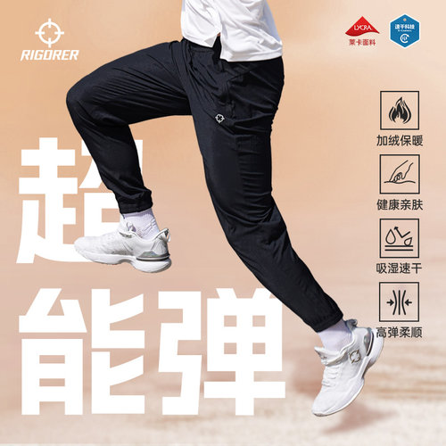 准者速干收口运动长裤篮球跑步裤