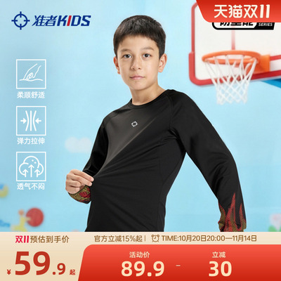 准者高弹透气印花长袖压缩衣