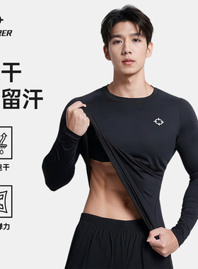准者紧身衣长袖男春季篮球跑步训练健身套装运动高弹速干压缩上衣
