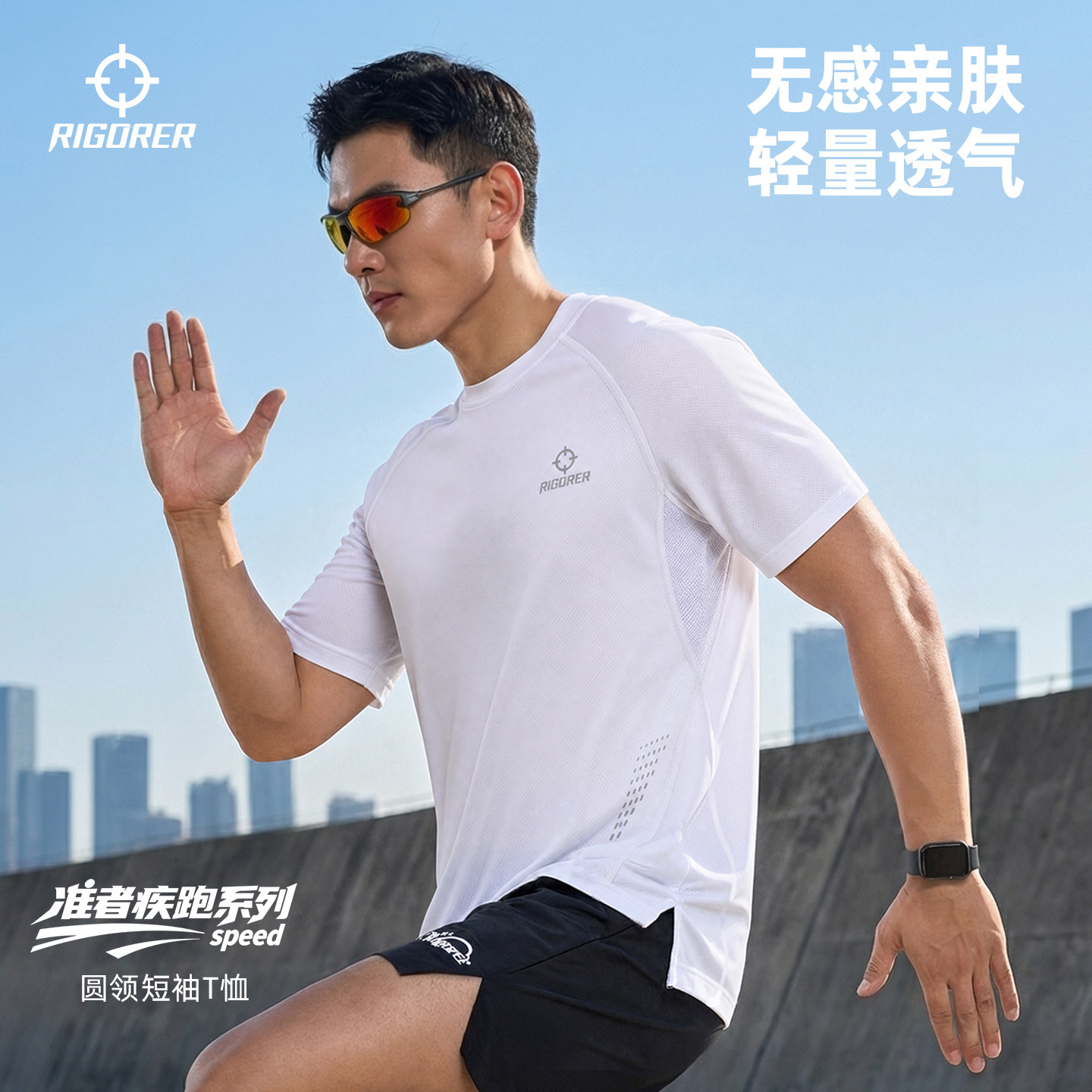 准者运动短袖T恤男夏季10A级抗菌速干衣高弹跑步透气训练健身上衣