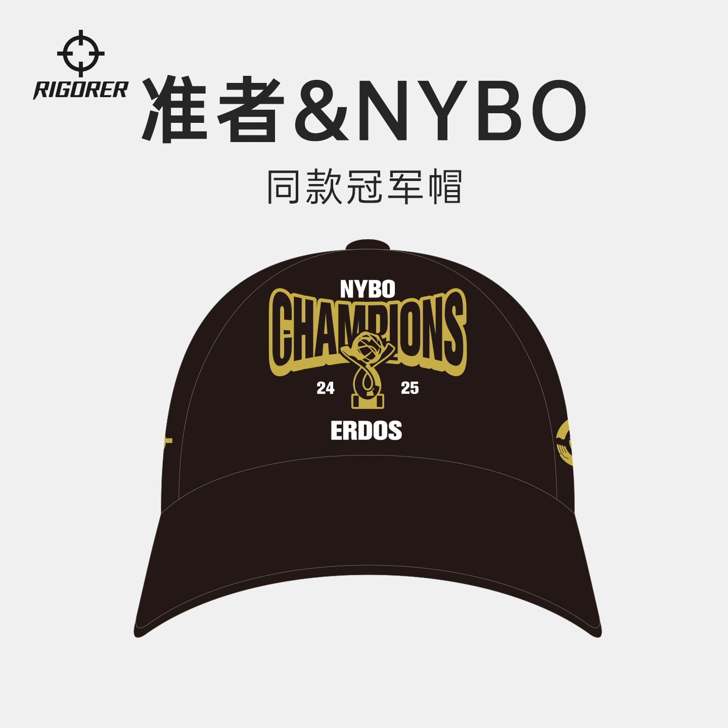 【NYBO赛事同款】准者运动帽成人时尚户外运动休闲遮阳防晒棒球帽