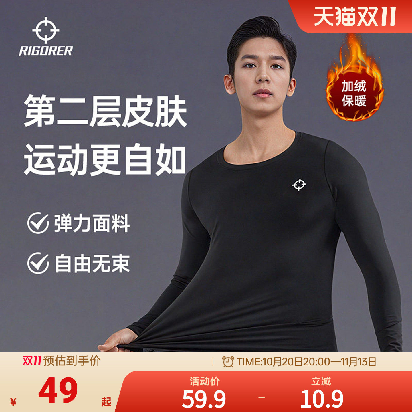 准者紧身衣男秋季户外跑步训练篮球健身服运动速干高弹压缩衣套装