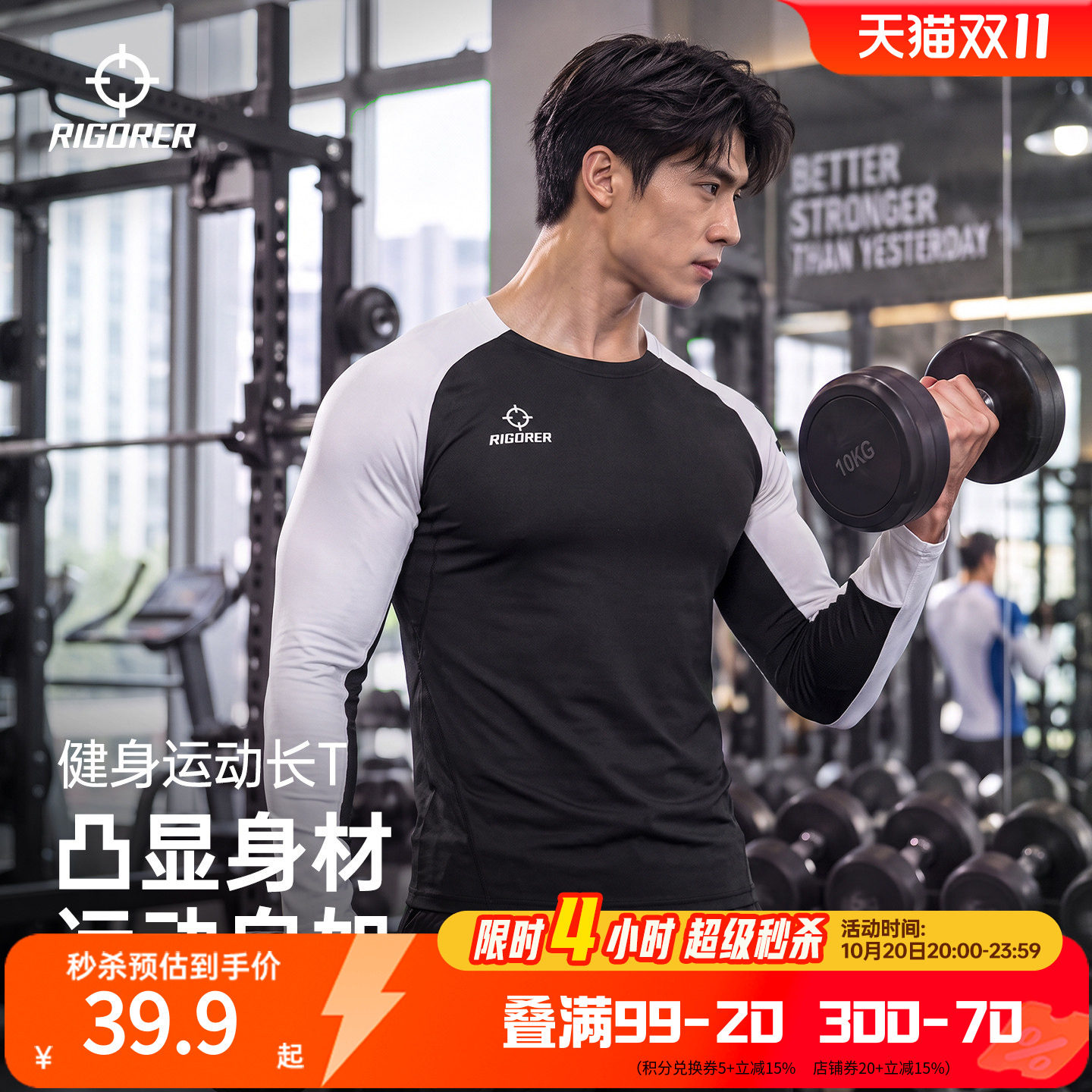 准者长袖T恤男投篮服运动插肩袖秋季美式篮球衣健身训练速干上衣