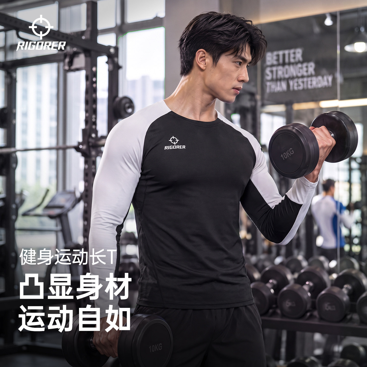 准者户外运动长袖速干训练服上衣图片