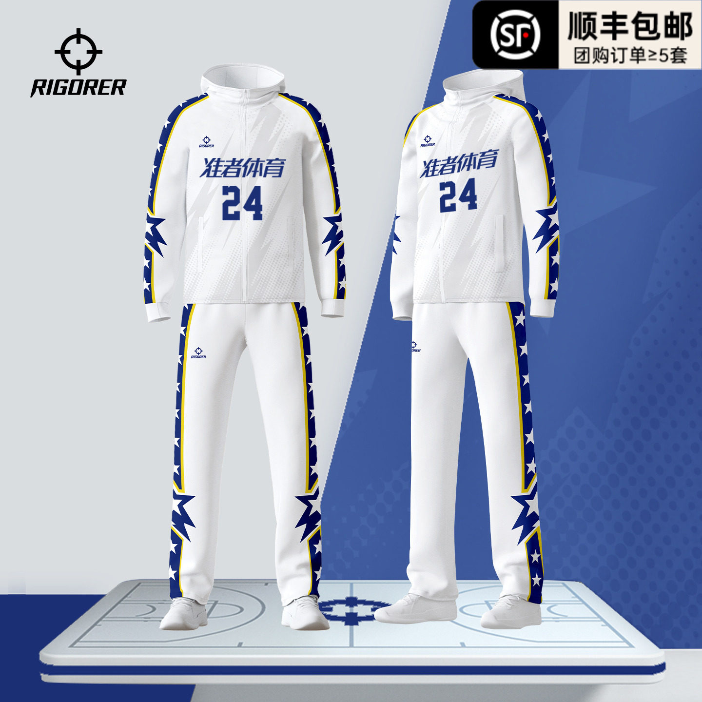 准者NBL全明星同款出场服定制运动套装比赛热身服跑步服10A抗菌