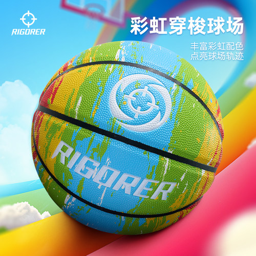准者防滑耐磨PU篮球彩虹色