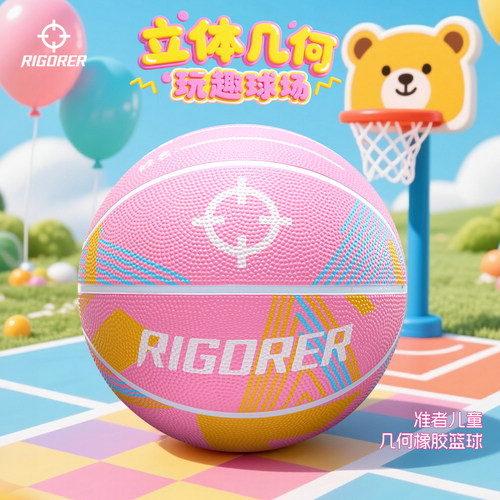 准者儿童篮球小学生5号皮球