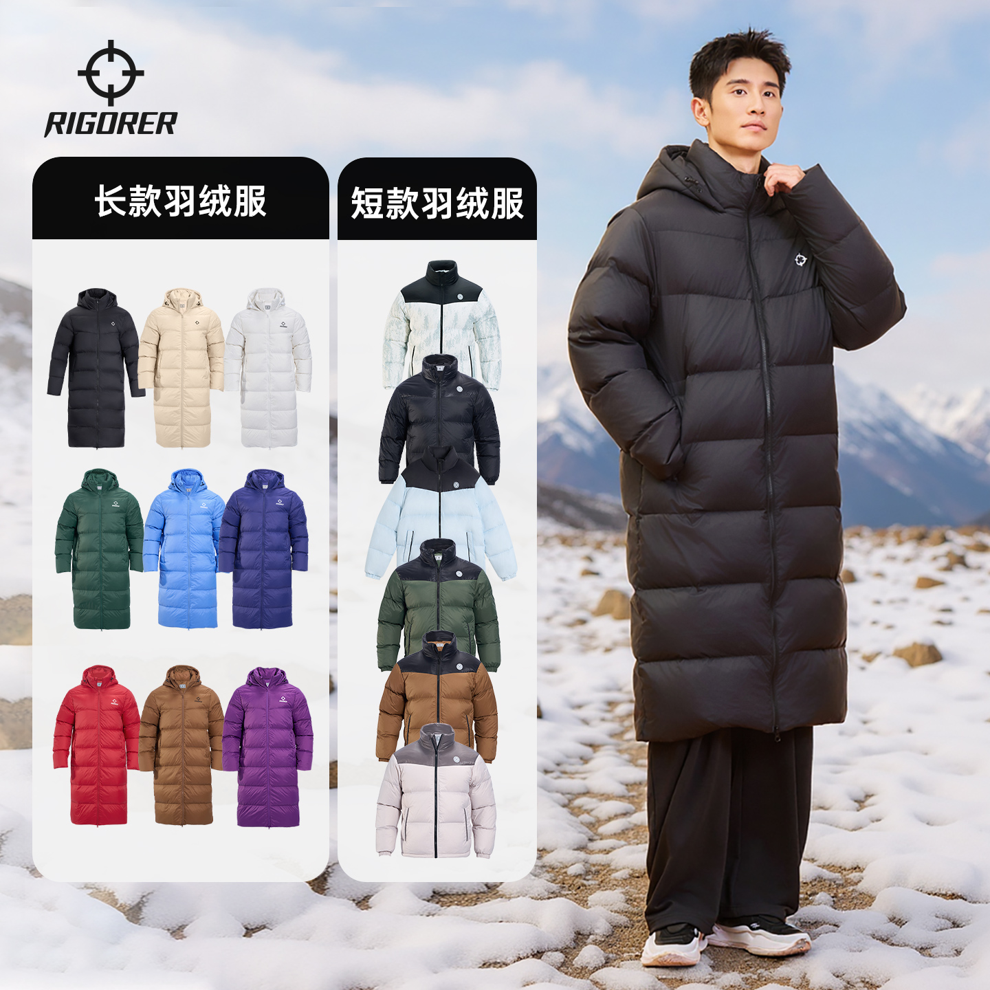 准者保暖羽绒服防泼水