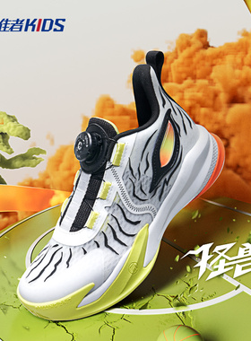 怪兽2代丨准者儿童篮球鞋防滑新品夏季童鞋网面透气男童运动鞋子