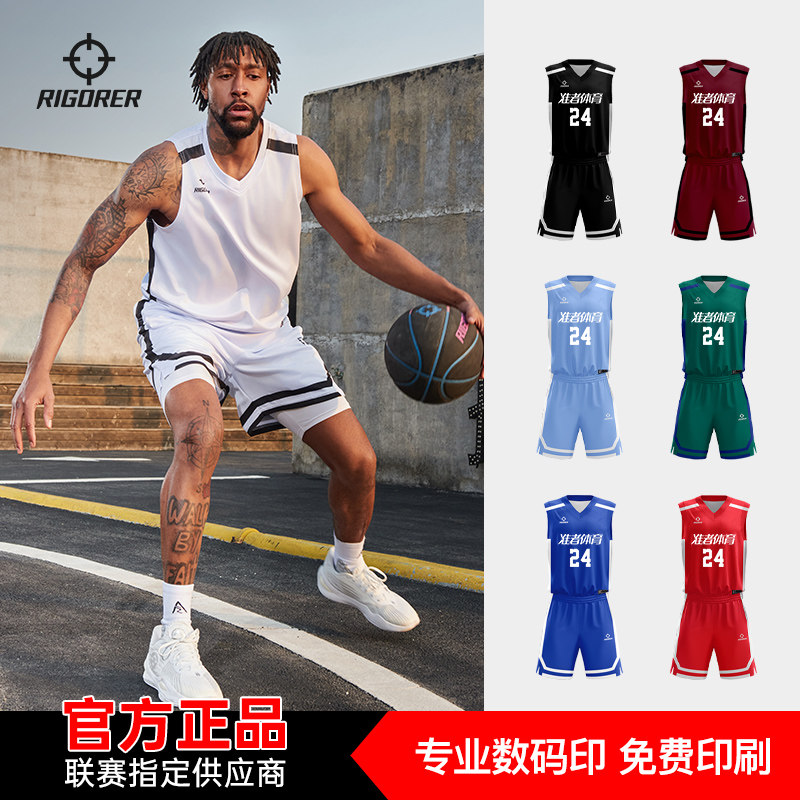 准者篮球服套装男定制比赛队服球衣成人运动数码印训练服10A抗菌