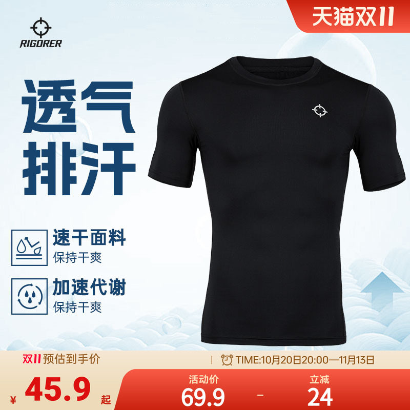 准者健身衣服短袖男运动紧身衣速干篮球锻炼教练跑步训练半袖上衣