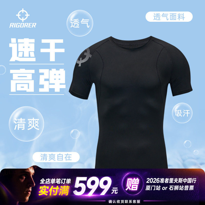 准者健身衣男速干篮球锻炼训练服紧身衣跑步骑行运动背心短袖T恤