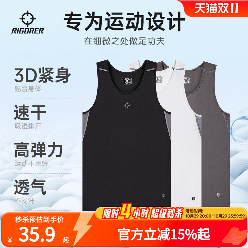 准者速干短袖t恤男训练跑步高弹运动紧身衣夏季压缩背心透气上衣
