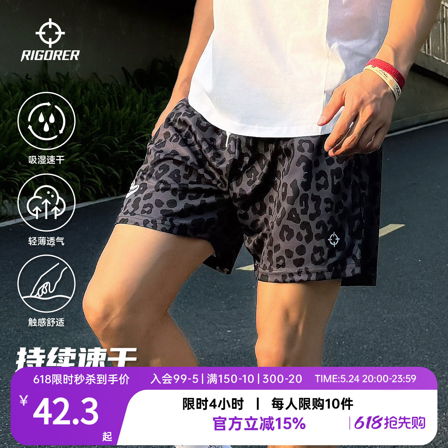 准者豹纹篮球四分短裤男夏季印花透气速干训练美式不过膝运动短裤
