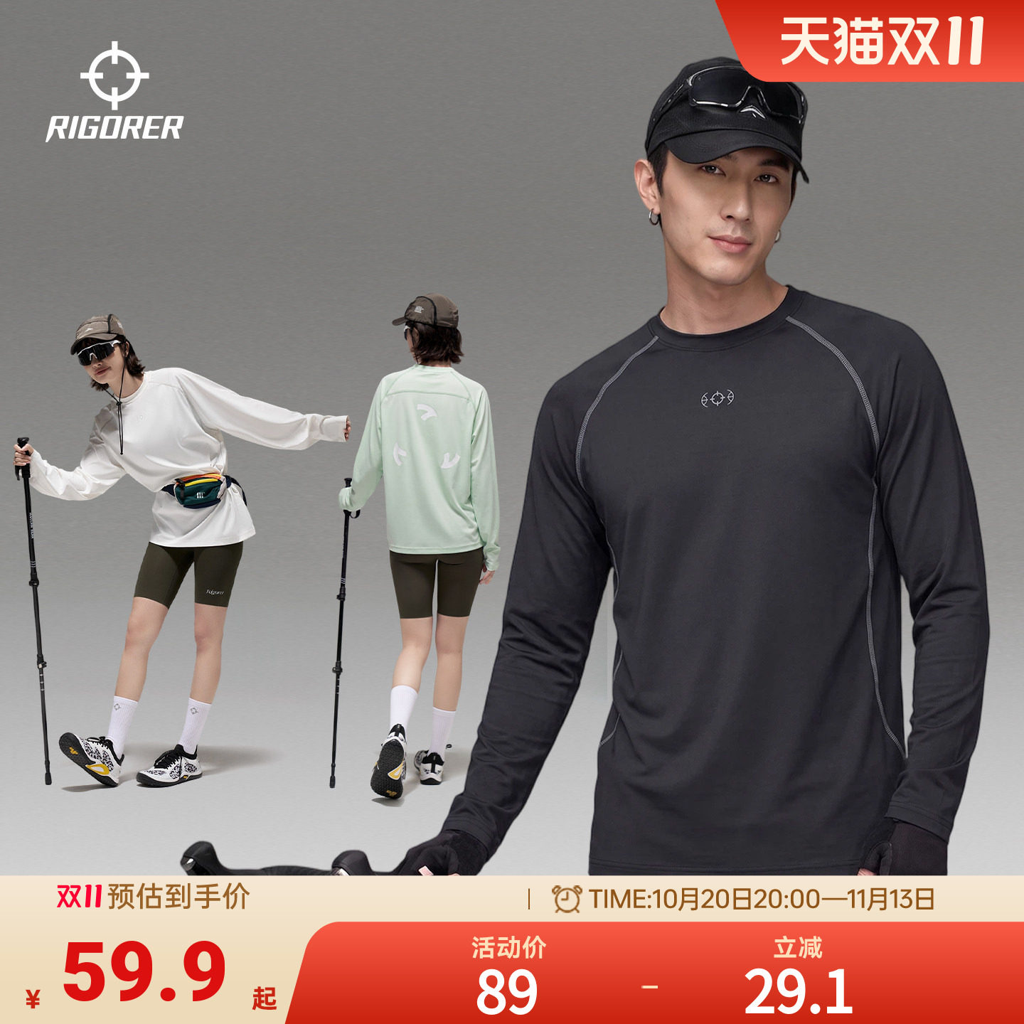 准者先锋长袖T恤男运动衣速干衣跑步骑行投篮训练服秋季打底衫女