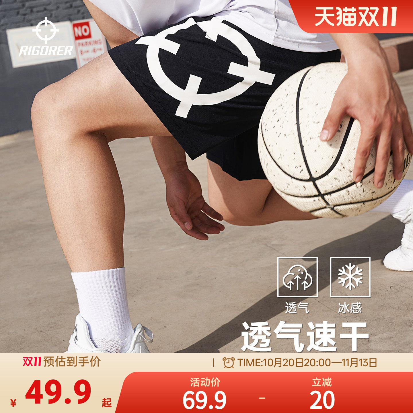 准者速干运动短裤男夏季新款健身篮球训练透气薄款休闲运动四分裤