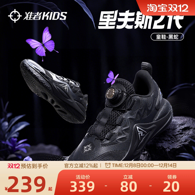 准者童鞋男童旋转按钮儿童篮球鞋青少年实战防滑耐磨透气运动鞋子