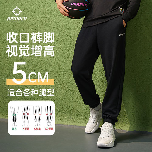 准者收口运动裤男篮球