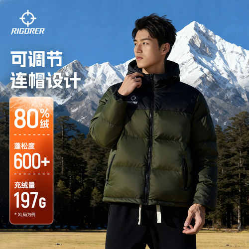 准者火山保暖羽绒服短款连帽外套