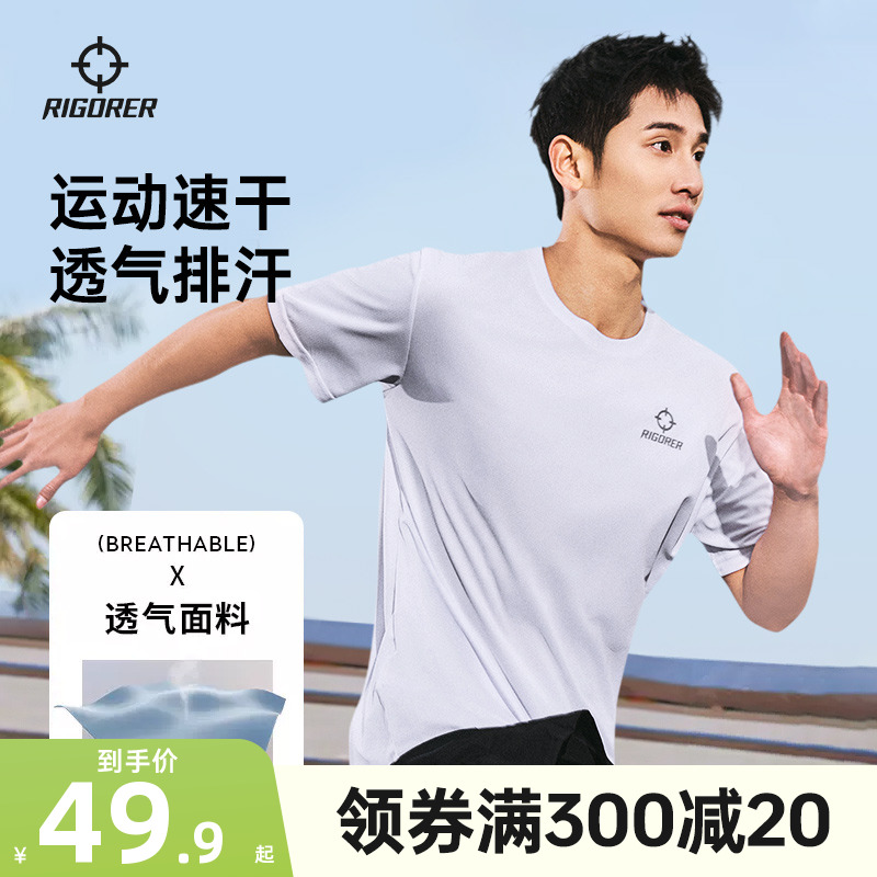 准者短袖运动t恤男夏季透气吸汗上衣休闲健身跑步运动篮球训练短t