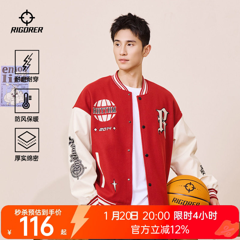 准者里夫斯同款棒球服男子新年红色运动外套重磅双层加厚棉服男,运动服/休闲服装,运动茄克/外套,淘宝优惠券,粉丝福利购,淘宝优惠卷