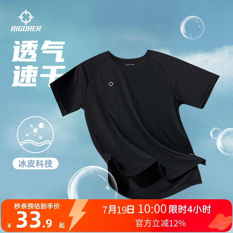 准者速干短袖男运动t恤夏季冰丝跑步健身训练羽毛篮球服透气上衣