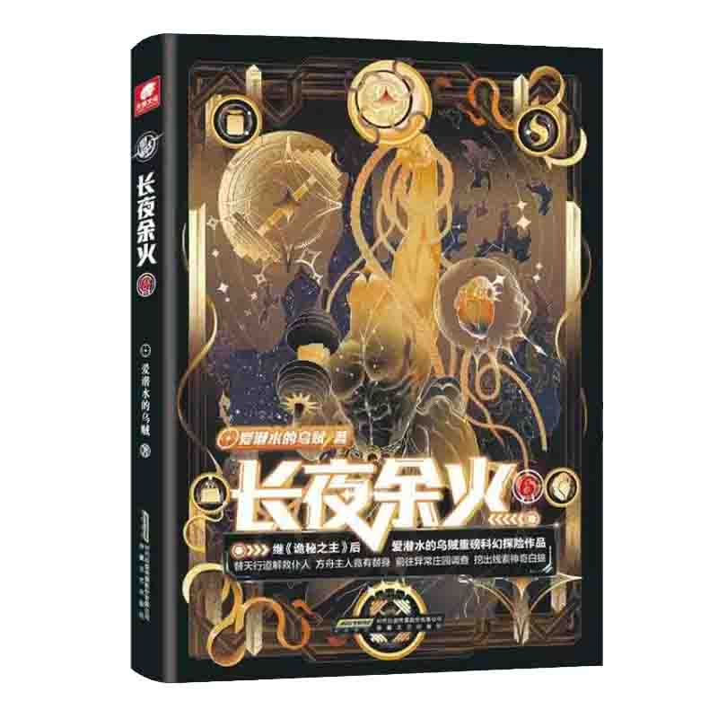 科幻新作安徽文艺出版社