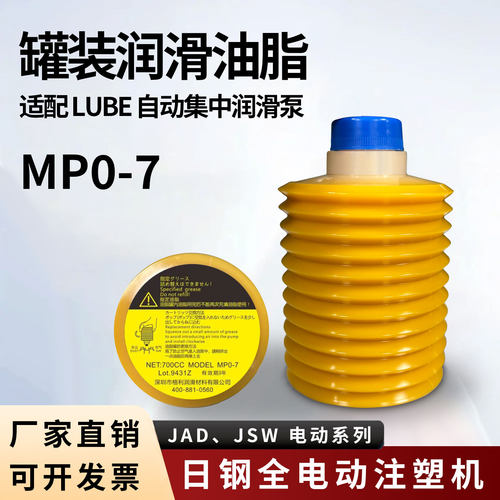 LUBN日钢全电动注塑机MP0-7