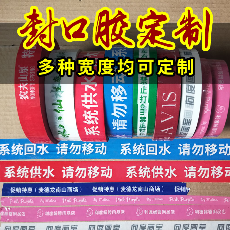 外卖细小窄胶布奶茶咖啡甜品封口包装胶带