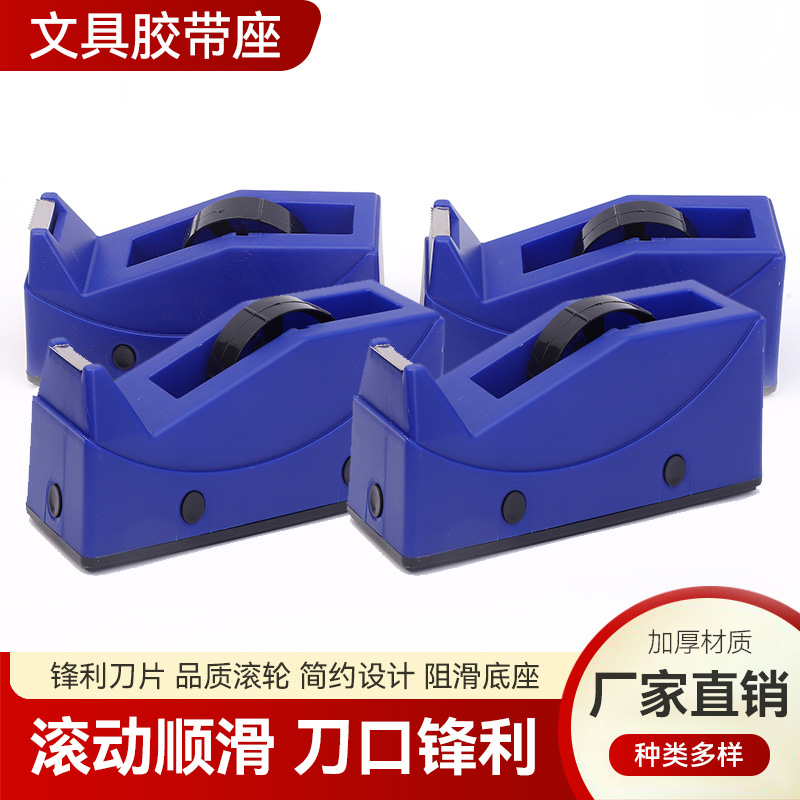 文具底座内径7.6大胶带双用底座