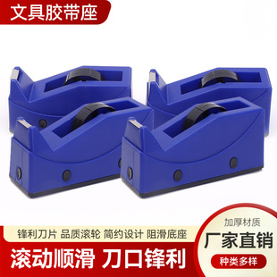大号胶带切割器底座透明胶带切割器文具胶布台式 切割器胶纸机胶台