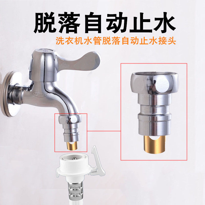 铜自动洗衣机水龙头接头不锈钢转接水嘴通用4分进水管配件大全