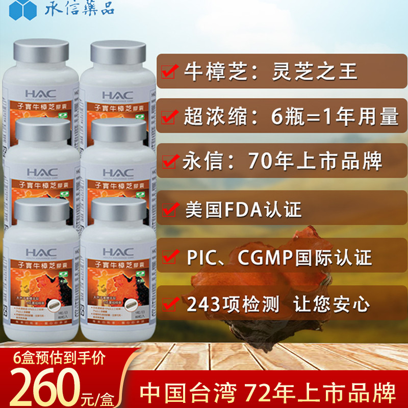 台湾原装正品子实体牛樟芝牛樟菇酒后养护肝脏熬夜宿醉强身免疫*6