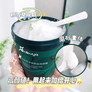 抖音同款积雪草姜盐洗发膏控油舒缓头皮蓬松洗发水净澈头皮磨砂膏