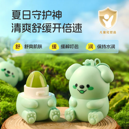 小狗紫草止痒膏香体露驱蚊儿童用