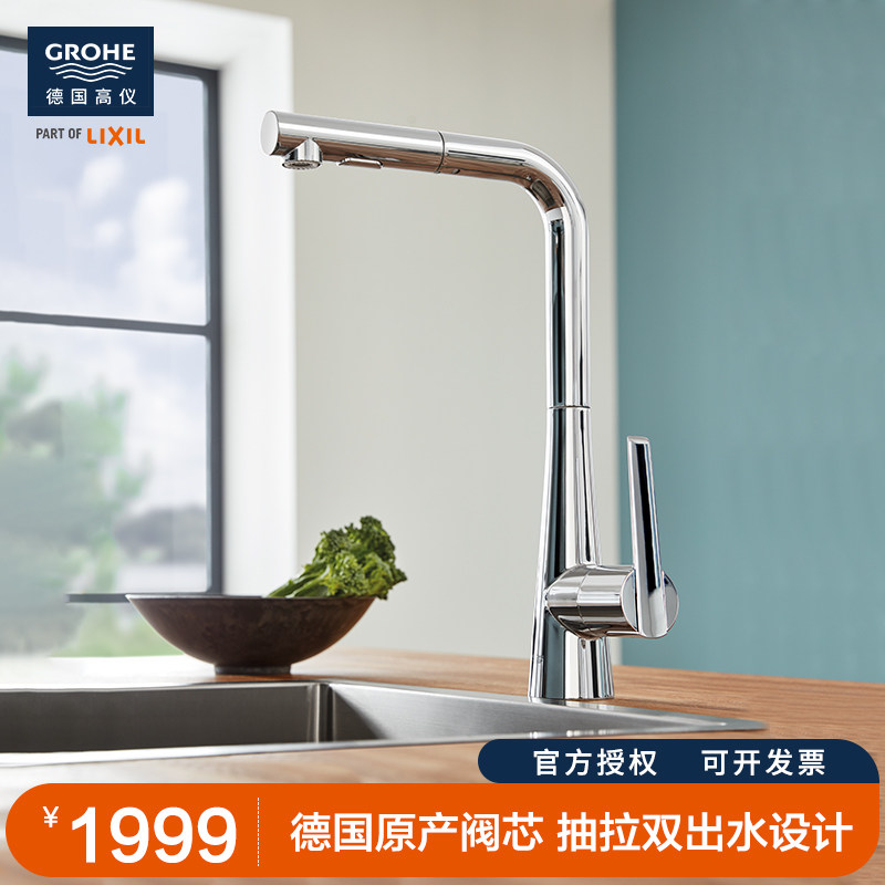 骊住高仪/GROHE 进口厨房厨房龙头