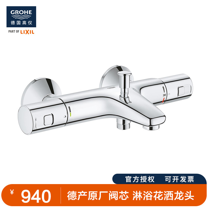骊住高仪/GROHE进口恒温浴浴缸龙头/淋浴龙头
