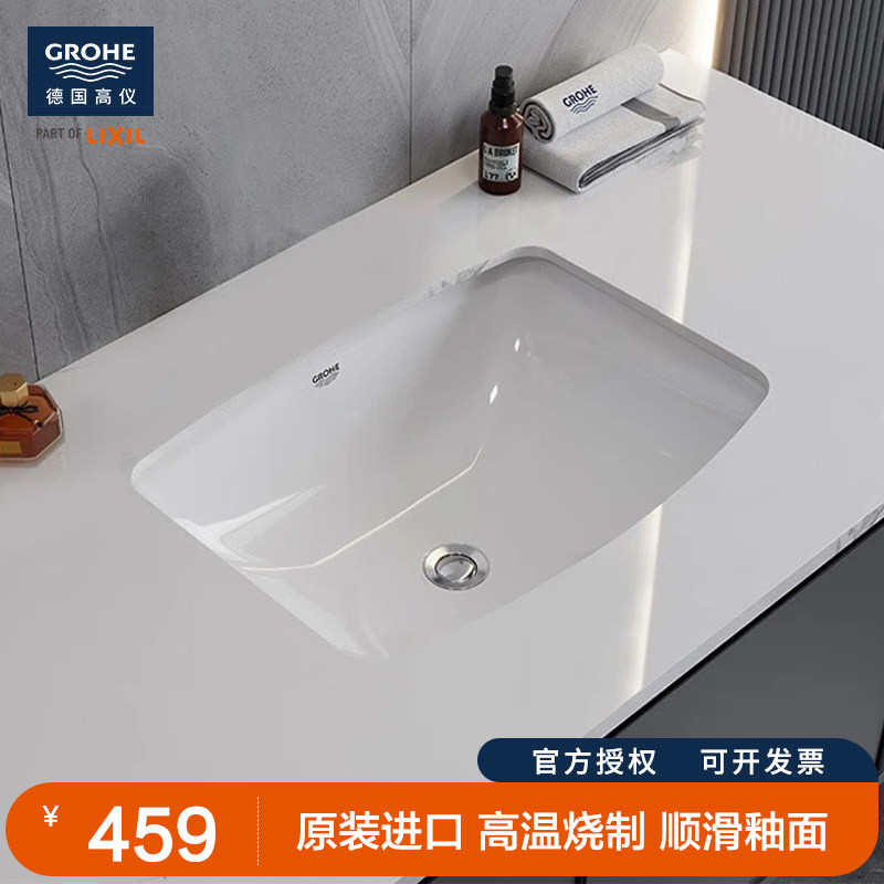 骊住高仪/GORHE 进口台下台下盆