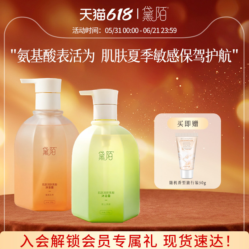 护肤级沐浴露边抗糖边护肤