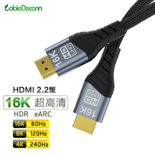 HDMI2.2线16K60Hz超清显卡PS5/4接电视显示器2K480Hz电竞级投屏线