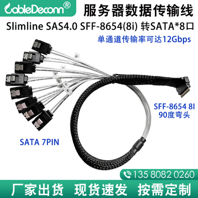 86548i接8个SATA硬盘数据线