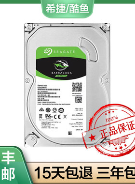 希捷酷鱼点歌机通用机械硬盘存储