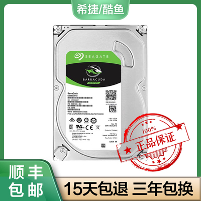 希捷酷鱼点歌机通用机械硬盘存储