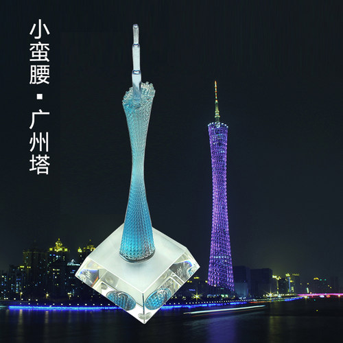 广州塔小蛮腰摆件可发光电视塔旅游纪念品琉璃水晶装饰高档定制