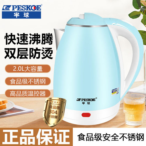 半球电热水壶不锈钢开水壶自动断电家用宿舍酒店烧水壶小型电水壶