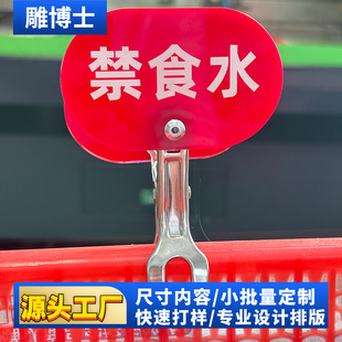 医院住院部床尾禁食水冰箱有药提示牌护士站不锈钢夹子展示牌标识